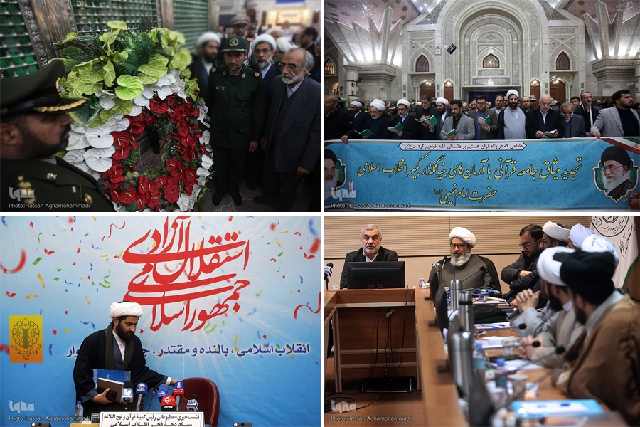 تجدید میثاق با آرمان‌های امام(ره) و چهار تحلیل مؤثر در سیاستگذاری امور قرآنی