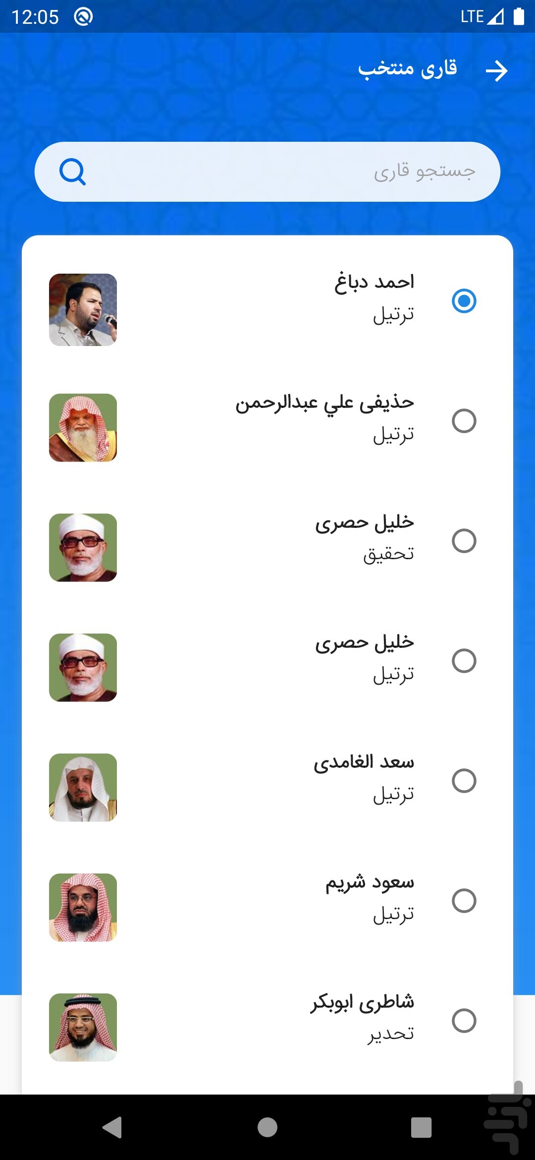 قابلیت ختم گروهی در نسخه جدید نرم‌افزار قرآن نور