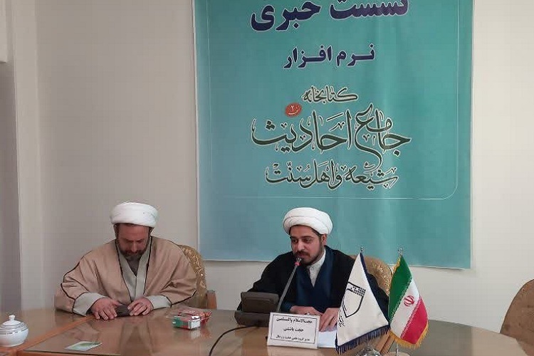 نرم‌افزار «کتابخانه جامع احادیث شیعه و اهل سنت2» رونمایی می‌شود