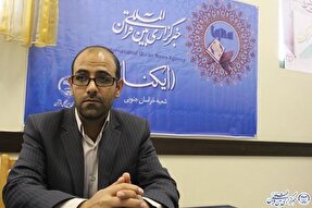 مؤسسات قرآنی و قابلیتی که در فضای مجازی دیده نمی‌شود