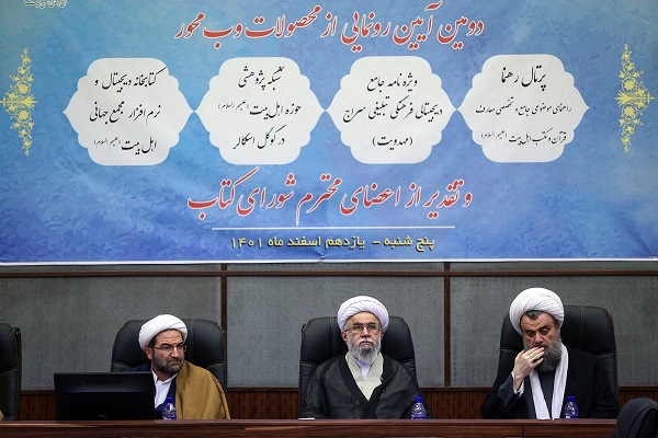 محصولات مجمع جهانی اهل‌بیت(ع) درعرصه فضای مجازی رونمایی شد