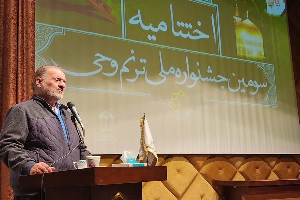 اختتامیه جشنواره ملی ترنم وحی