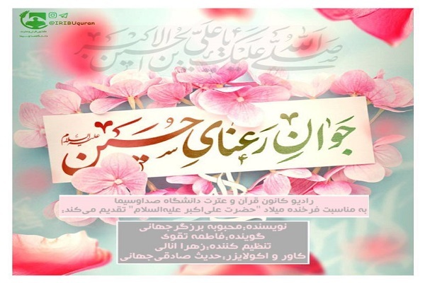 پادکست روز جوان