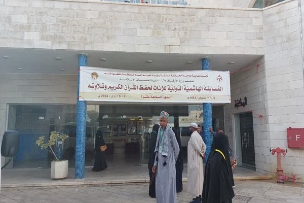 گزارش ایکنا از دومین روز مسابقات بین‌المللی قرآن بانوان اردن + عکس