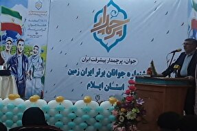 جشنواره «جوانان برتر ایران زمین» در ایلام برگزار شد