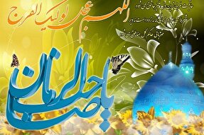 جایگاه منتظران واقعی امام زمان(عج) در روایات