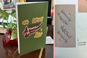 موفقیت بانوی کهگیلویه‌وبویراحمدی در جشنواره ملی «مشق مادر»