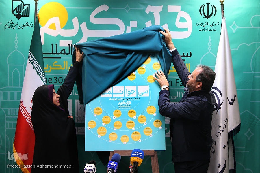 اجرای ۴۰۰ برنامه و حضور وزرای اوقاف و فرهنگ 7 کشور در نمایشگاه قرآن