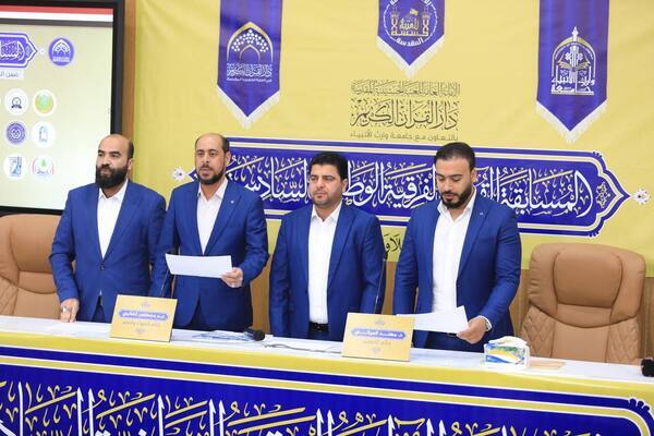 آغاز مسابقات ملی قرآن دانشجویی در عراق آغاز مسابقات ملی قرآن دانشجویی در عراق