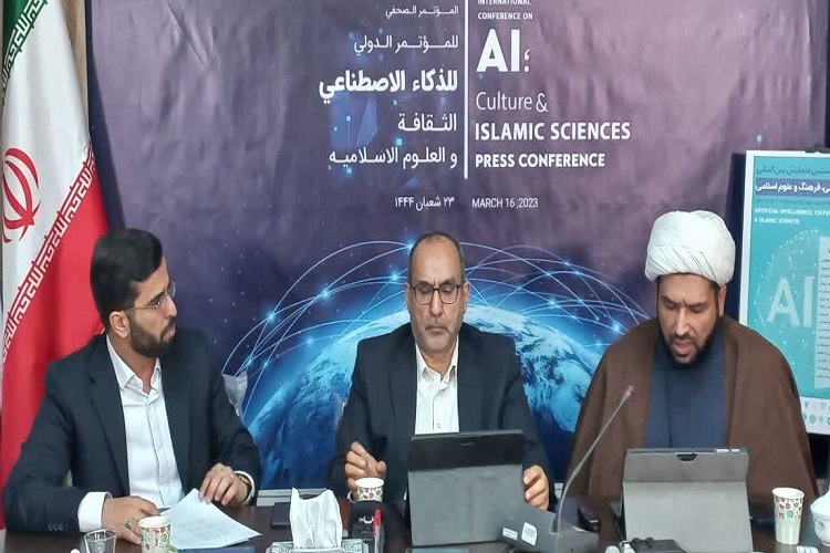 ارسال/ همایش هوش مصنوعی، علوم و فرهنگ اسلامی برگزار می‌شود/ رونمایی از سایت همایش