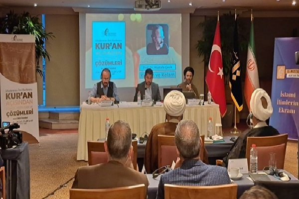 کنفرانس بینالمللی «قرآن، انسان معاصر و چالشهای آن» در ترکیه برگزار شد کنفرانس بینالمللی «قرآن، انسان معاصر و چالشهای آن» در ترکیه برگزار شد