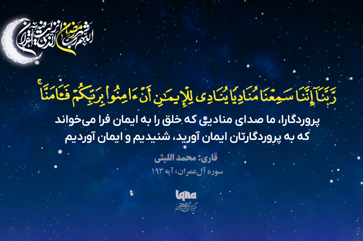 رمضان مبارک