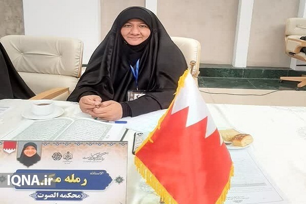 رمله مکی، داور صوت از کشور بحرین