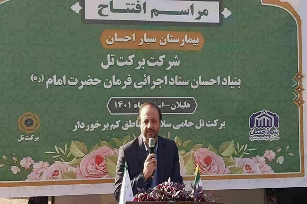 افتتاح بیمارستان سیار فوق تخصصی بنیاد احسان در هلیلان