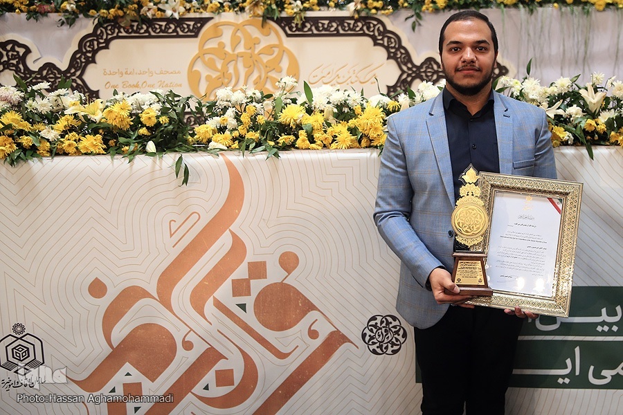 امیرحسین رحمتی