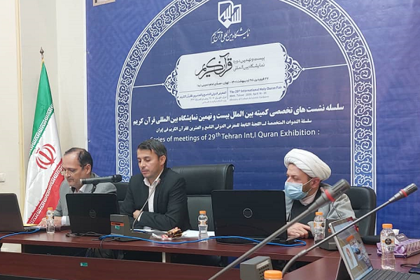 تشریح سه جریان تفسیری قرآن در مغرب عربی