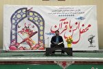 عکس | محفل انس با قرآن در حسینیه عاشقان ثارالله زاهدان