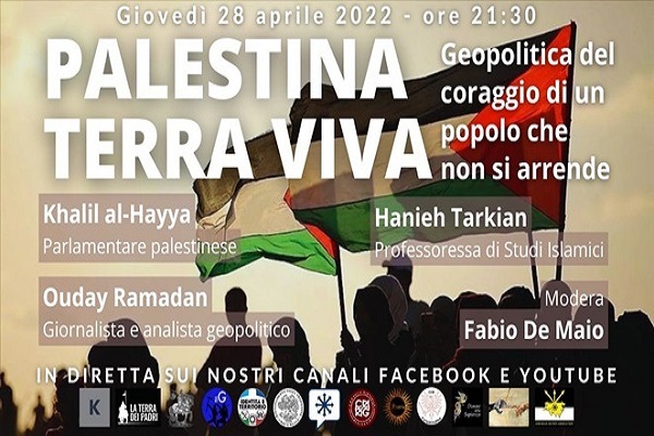 وبينار «فلسطین؛ سرزمین زنده» در ایتالیا برگزار شد