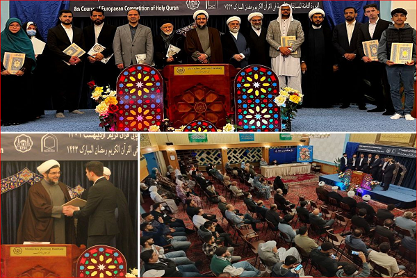 تجلیل از برترین‌های هشتمین مسابقات اروپایی قرآن هامبورگ
