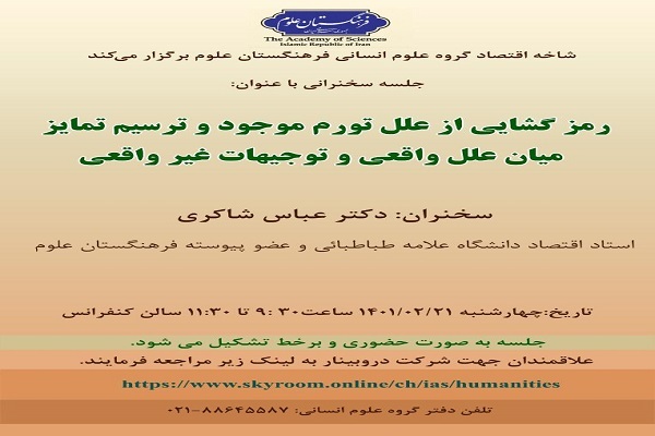 تورم و گرانی تورم و گرانی