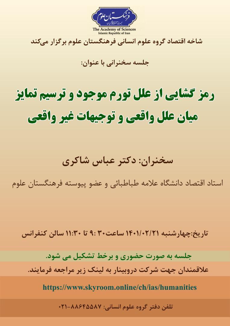 تورم و گرانی تورم و گرانی