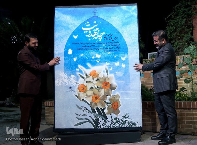 رونمایی پوستر