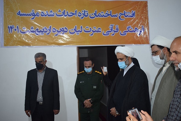 مؤسسه قرآنی لیان دویره