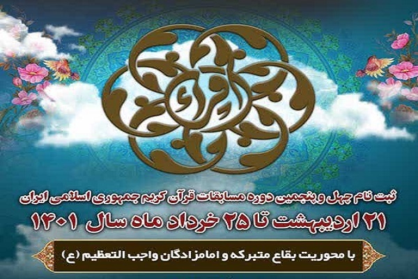 بازگشت مدیحه&zwnj;سرایی بانوان و گسترده&zwnj;تر شدن رشته&zwnj;های معارفی