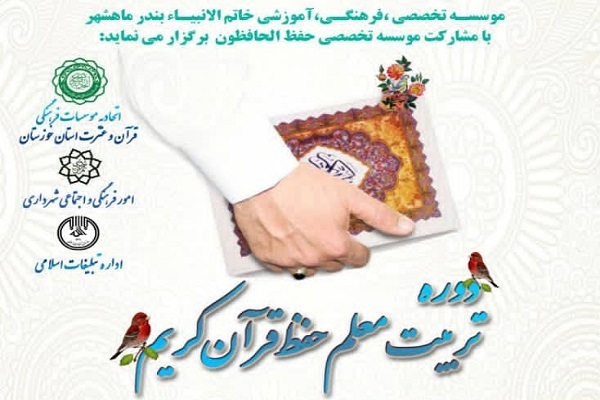 دوره تربیت مربی