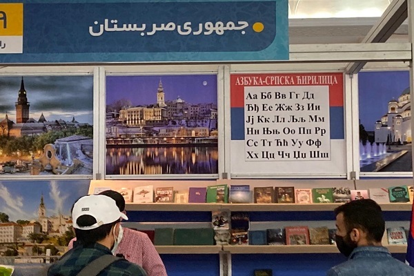 بخش بینالملل نمایشگاه بینالمللی کتاب تهران بخش بینالملل نمایشگاه بینالمللی کتاب تهران