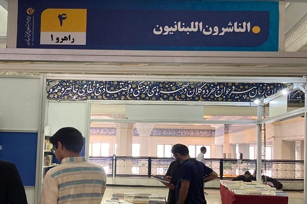 بخش بینالملل نمایشگاه بینالمللی کتاب تهران بخش بینالملل نمایشگاه بینالمللی کتاب تهران