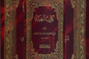 صوت | تفاوت معنای کلمه امام در فرهنگ شیعه و اهل سنت