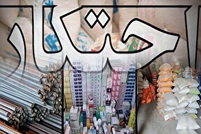 دولت در برابر احتکار و گرانی‌های بی‌منطق بایستد