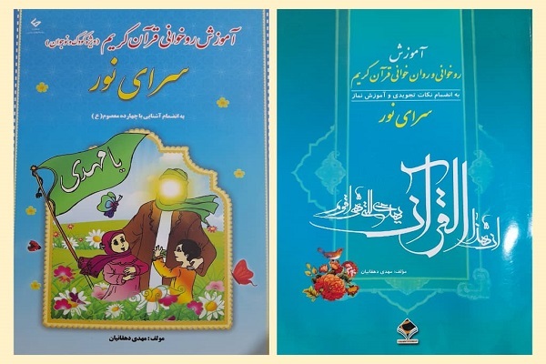 کتاب آموزش روخوانی