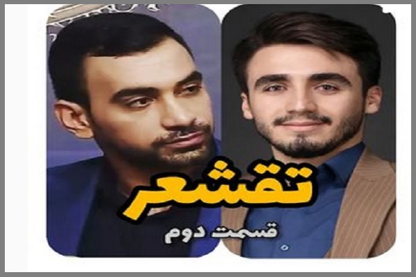 نقد و تحلیل&zwnj;های تلاوت مرحوم منشاوی با عنوان &laquo; تَقْشَعِرّ&raquo;