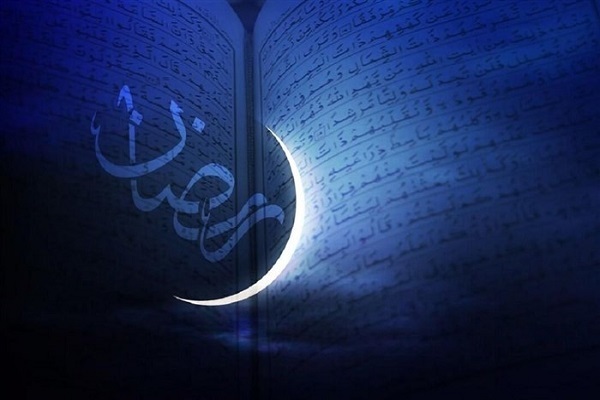 ماه رمضان ماه رمضان