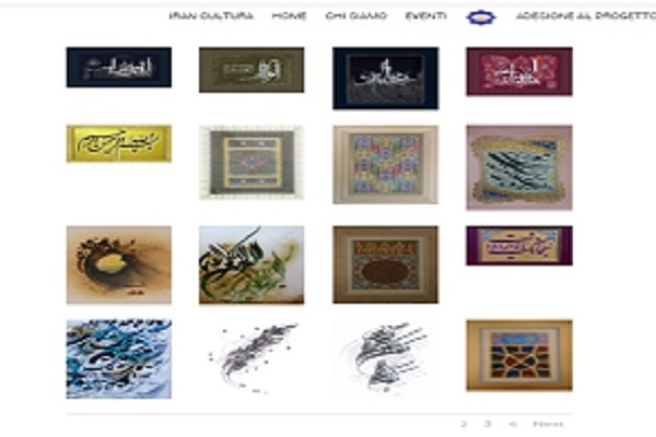 برگزاری نمایشگاه مجازی «اسماء الحسنی» در ایتالیا