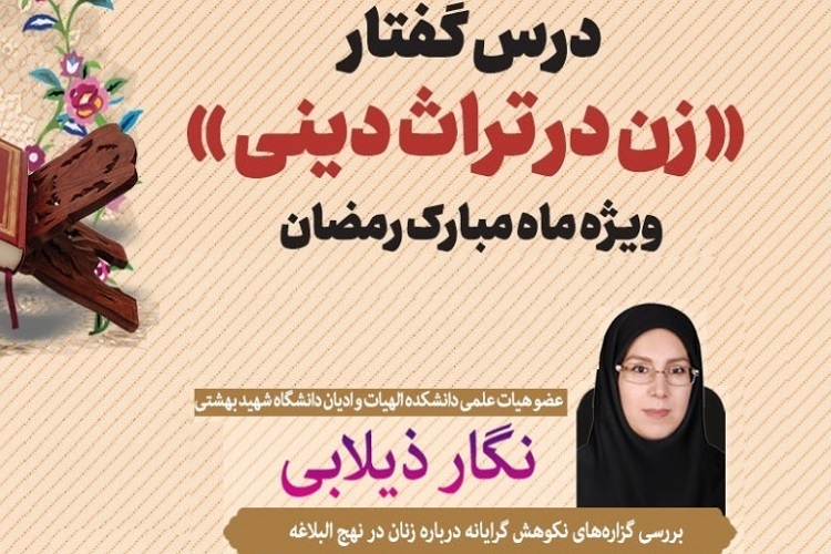 نگار ذیلابی