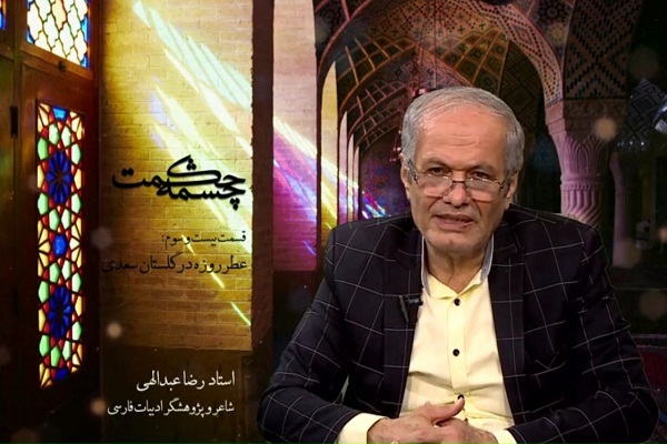 چشمه حکمت 23