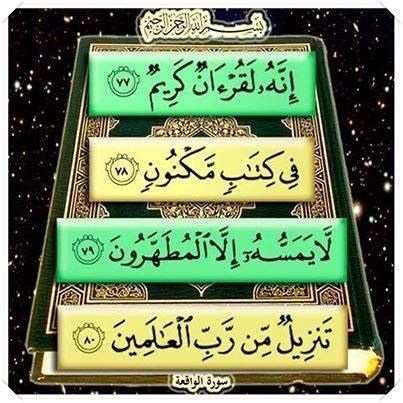 ترتیل جزء 27 قرآن با صدای «قاسم رضیعی» + صوت