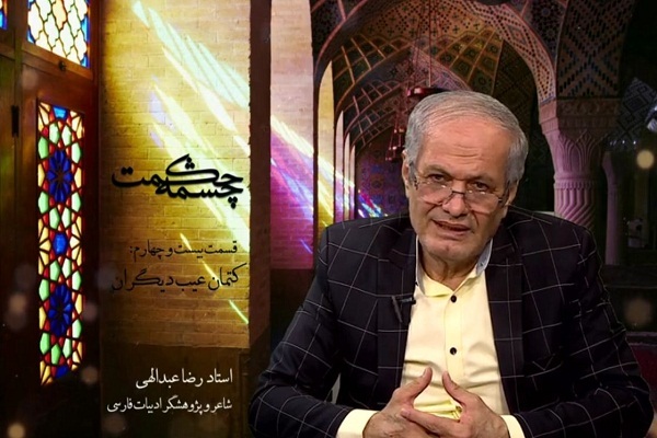 چشمه حکمت 24