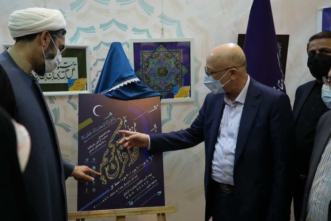 بخش دانشگاهی نمایشگاه قرآن