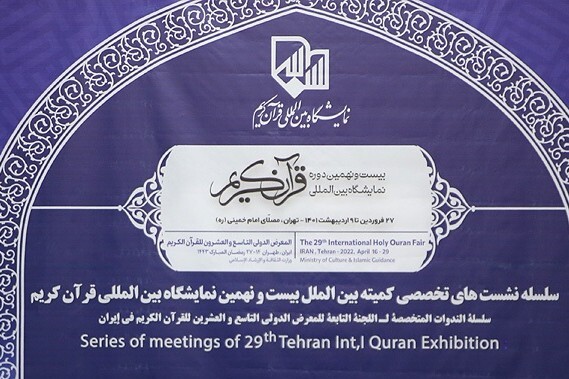 مودت مهمترین جنبه کلام خداوند در خوشنویسی است مودت مهمترین جنبه کلام خداوند در خوشنویسی است