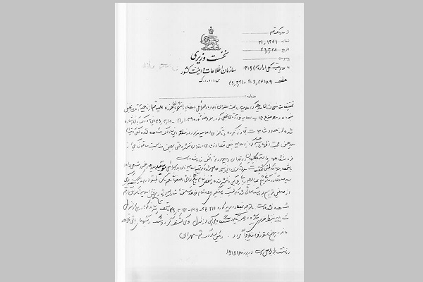 فعالیت&zwnj; ضدصهیونیستی استاد خسروشاهی بر اساس اسناد ساواک