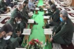 عکس | محفل انس با قرآن در سپاه سلمان زاهدان