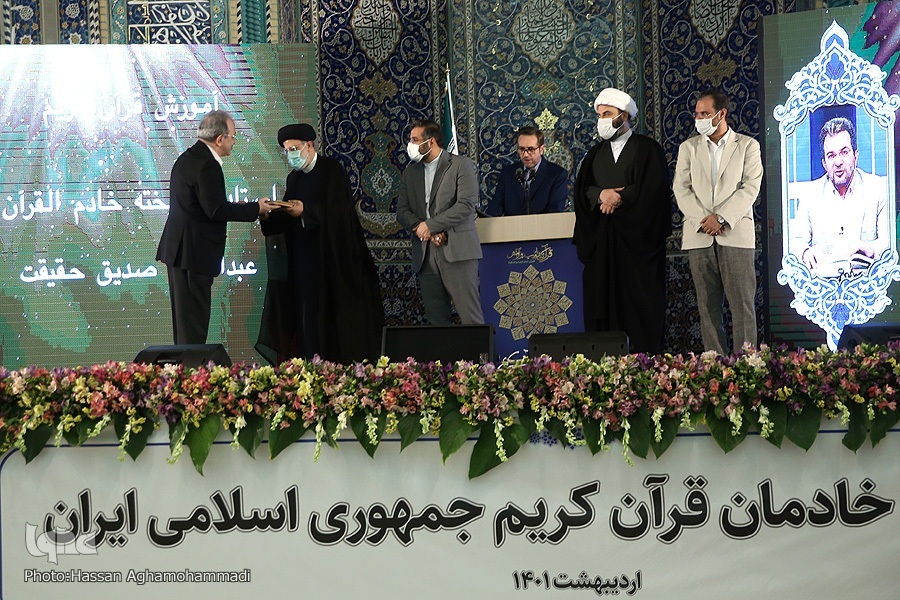 همایش خادمان قرآن