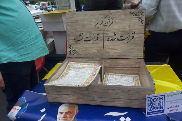 آغاز راهپیمایی روز جهانی قدس