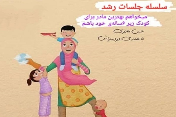 جلسات رشد تفکر اجتماعی کودکان