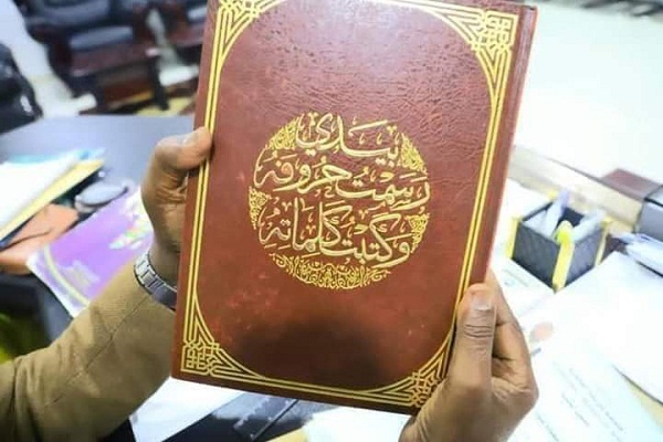 رؤیای قرآننویسی استاد سودانی محقق شد رؤیای قرآننویسی استاد سودانی محقق شد