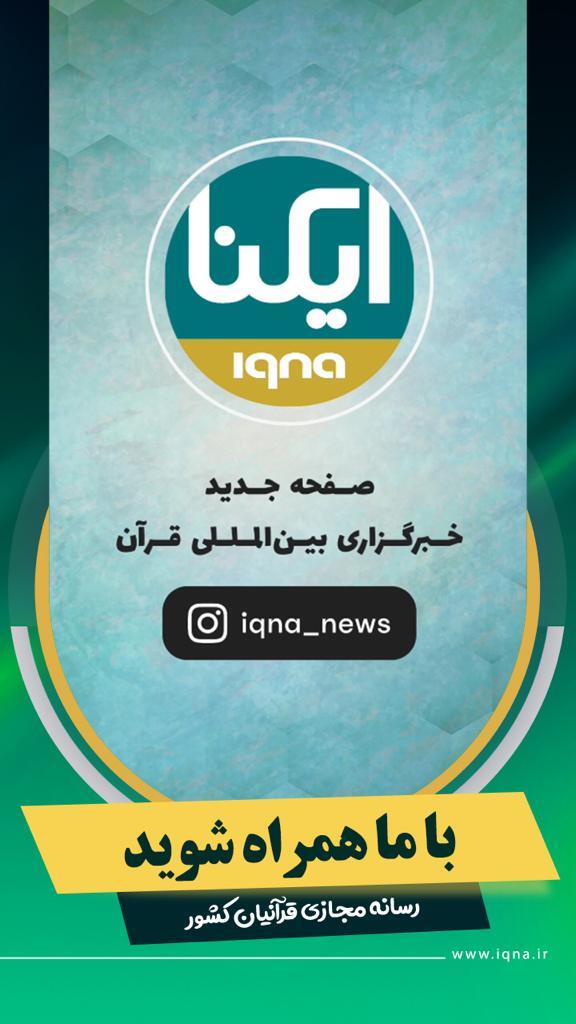 صفحه جدید اینستاگرام ایکنا راه‌اندازی شد